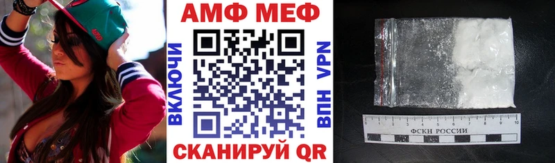 Амфетамин VHQ хочу Константиновск