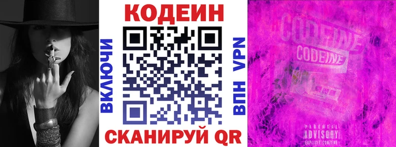где купить наркоту  Константиновск  кракен зеркало  Кодеиновый сироп Lean напиток Lean (лин) 