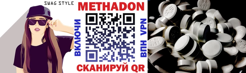Метадон methadone Константиновск